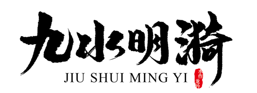 自然之泉·活力之源 “沃飲”+“九水明漪”品牌升級(jí)換裝！(圖1)
