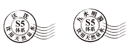 自然之泉·活力之源 “沃飲”+“九水明漪”品牌升級(jí)換裝！(圖3)